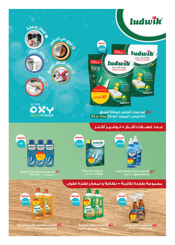 hyper-one offers from 25jul to 1jun 2025 عروض هايبر وان من 25 يوليو حتى 1 يونيو 2025 صفحة رقم 33